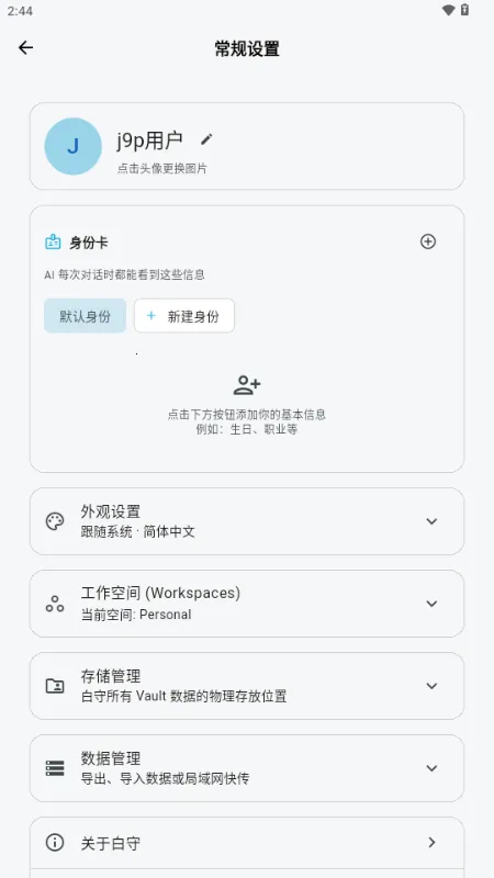 ����AI�ռ�2026����v3.1.0 �ֻ����ͼ2