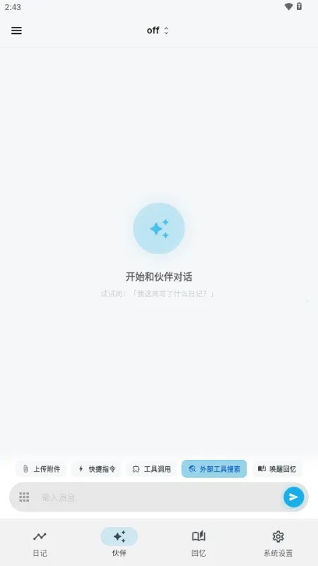 ����AI�ռ�2026����v3.1.0 �ֻ����ͼ1