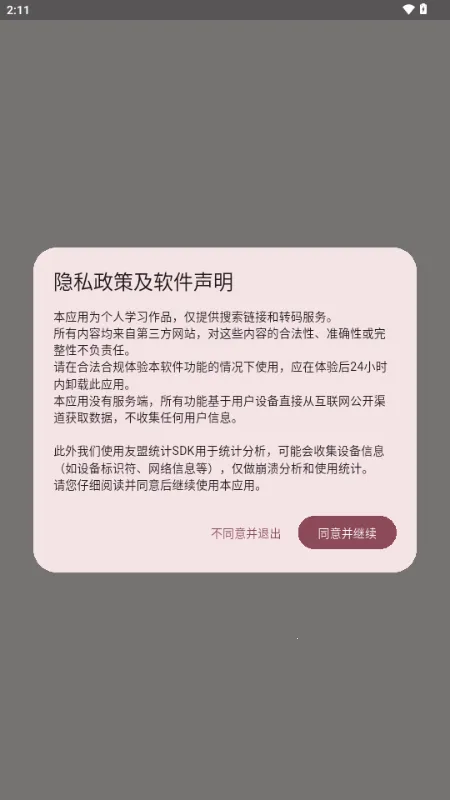 兔绘屋2026手机版v1.0.3 免费版截图1