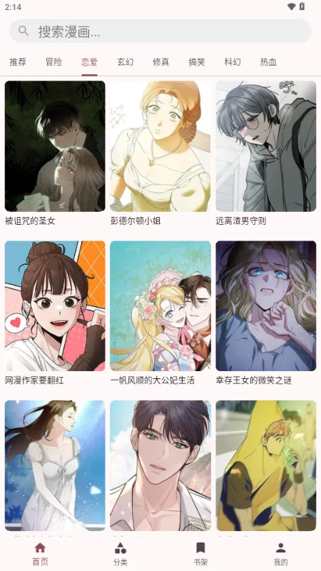 兔绘屋2026手机版v1.0.3 免费版截图3