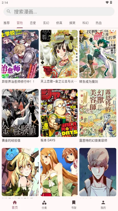 兔绘屋2026手机版v1.0.3 免费版截图2