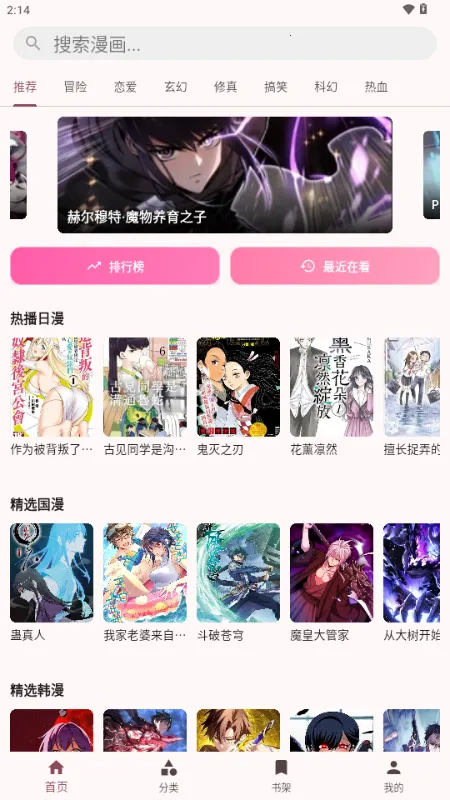 兔绘屋2026手机版v1.0.3 免费版截图4