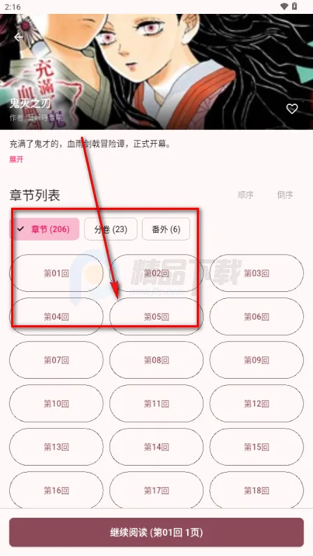 兔绘屋2026手机版 兔绘屋2026手机版
