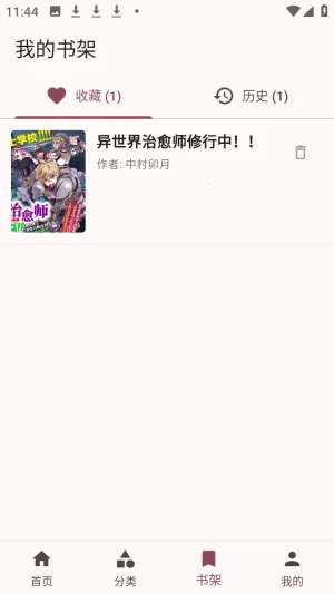 兔绘屋免费漫画阅读器app下载-兔绘屋下拉式阅读软件手机版下载