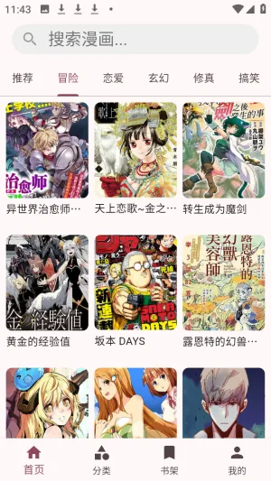 兔绘屋免费漫画阅读器app下载-兔绘屋下拉式阅读软件手机版下载