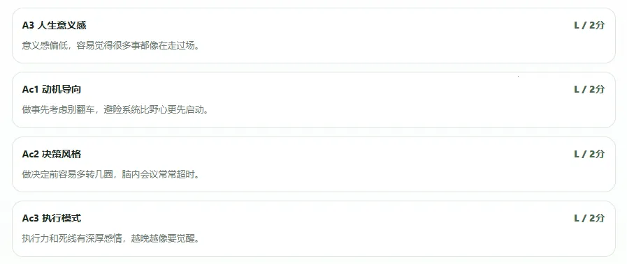 SBTI����(�˸������Ϸ)v1.1.1 �ֻ����ͼ0