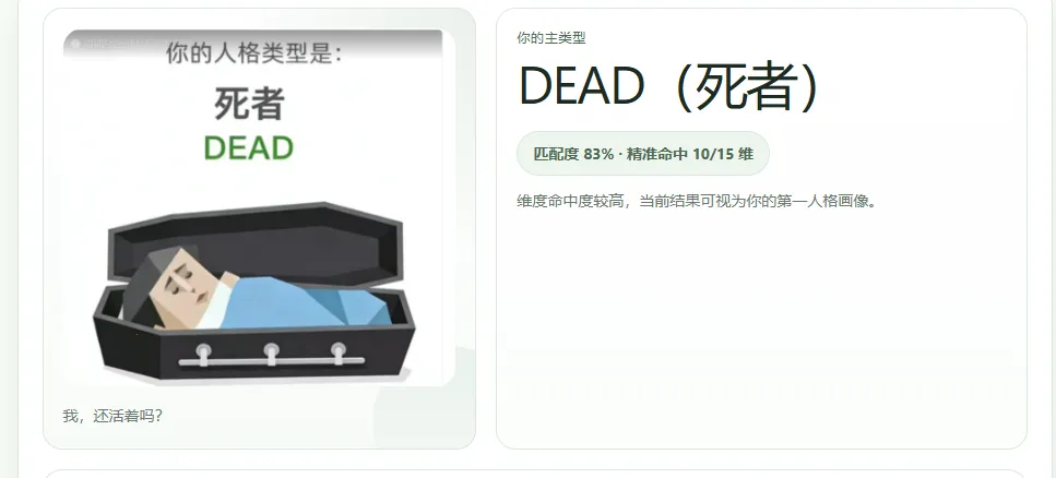 SBTI����(�˸������Ϸ)v1.1.1 �ֻ����ͼ3