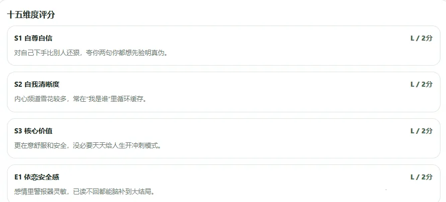 SBTI����(�˸������Ϸ)v1.1.1 �ֻ����ͼ2