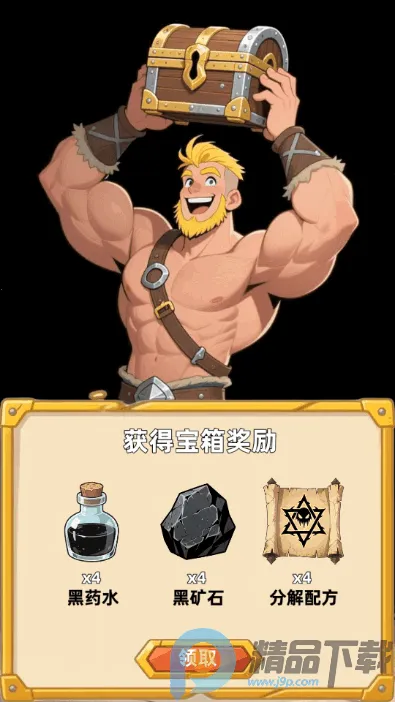 勇闯传说地牢最新版游戏 勇闯传说地牢最新版游戏