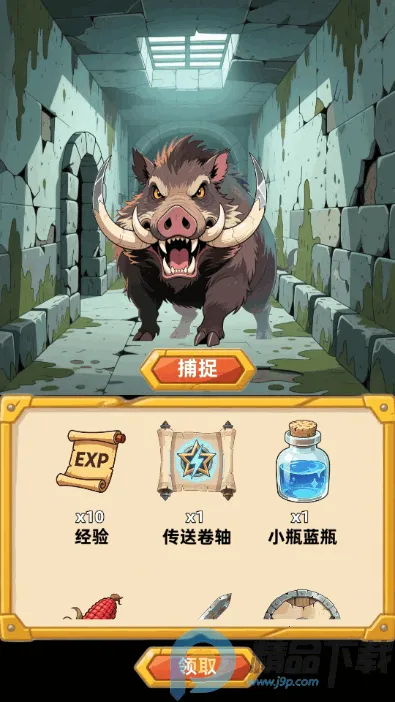 勇闯传说地牢最新版游戏 勇闯传说地牢最新版游戏