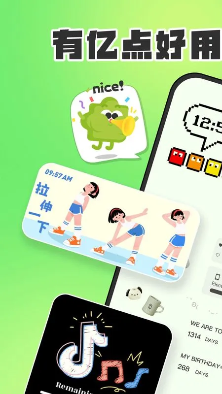 SoWidgetsС���(�������Ӧ��)v2.0.17 ��׿���ͼ2