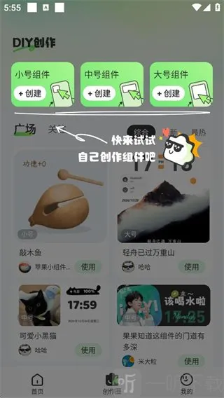 SoWidgetsС���(�������Ӧ��)