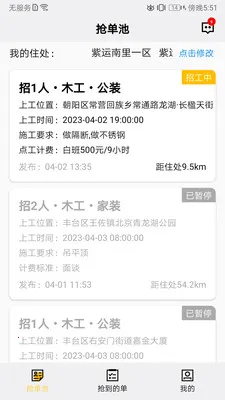 �ߵ�װ���й�(װ���й��һ�ƽ̨)v2.1.7 ��׿���ͼ0