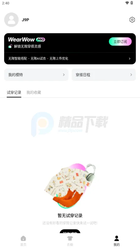 WearWow(AI����APP)v1.0.0 �ٷ������ͼ2