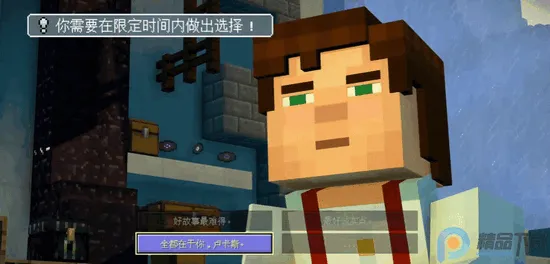 我的世界故事模式2全章(故事模式冒险游戏)v1.11 官方正版截图4