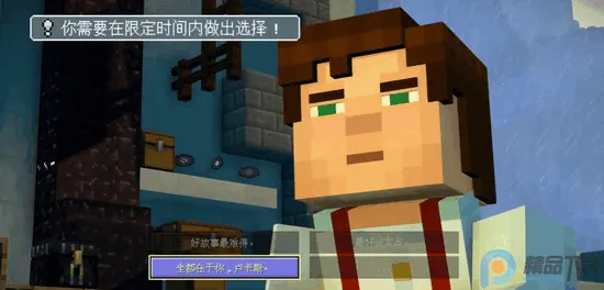 我的世界故事模式2全章免费版 我的世界故事模式2全章免费版