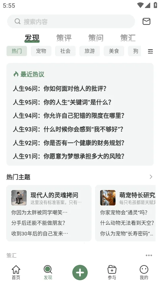 ȫ��AI���°�׿��v1.0.1 �ٷ������ͼ2