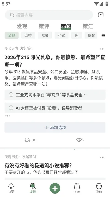 ȫ��AI���°�׿��