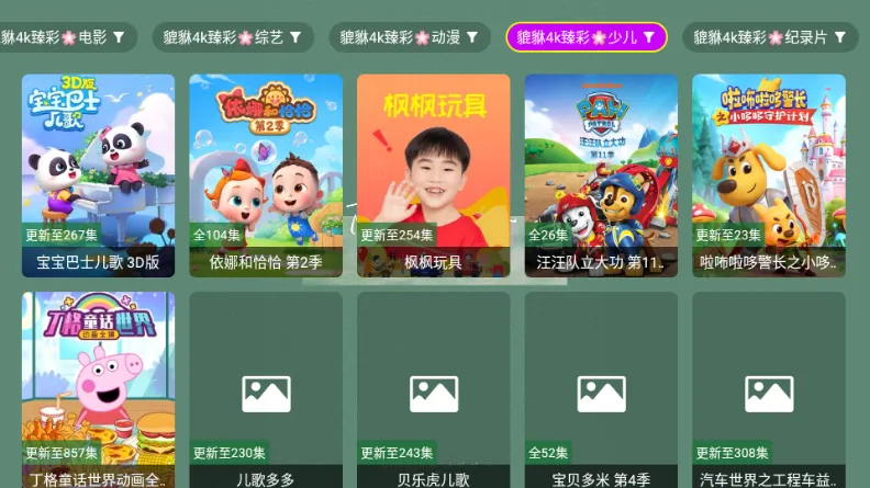 ������4k�����ֻ���v1.1.1 ��Ѱ��ͼ2