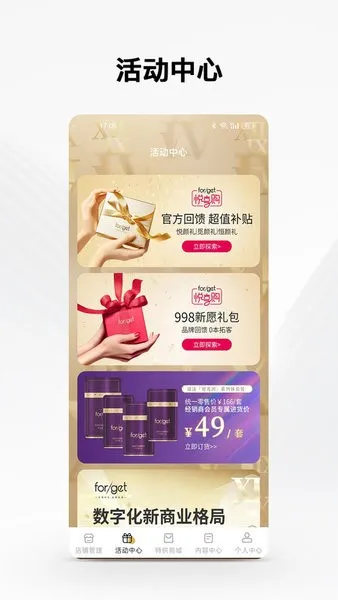 forget֮��2026�ٷ����°汾v1.0.56 �ֻ����ͼ3