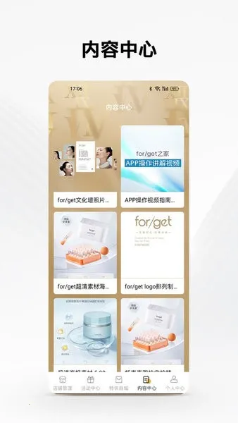 forget֮��2026�ٷ����°汾v1.0.56 �ֻ����ͼ4