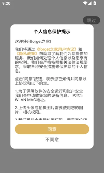 forget֮��2026�ٷ����°汾v1.0.56 �ֻ����ͼ1