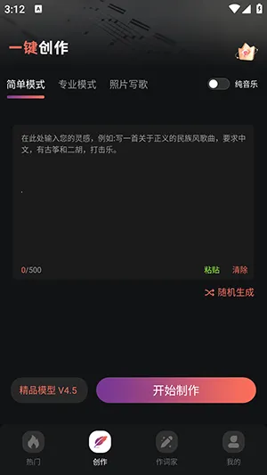 AI����һ������2026���°汾v1.0.0 ��׿���ͼ3