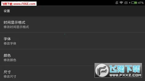 ר��ʱ��(ʱ����������)v1.15 ��׿���ͼ1