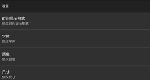 ר��ʱ��(ʱ����������)v1.15 ��׿���ͼ4