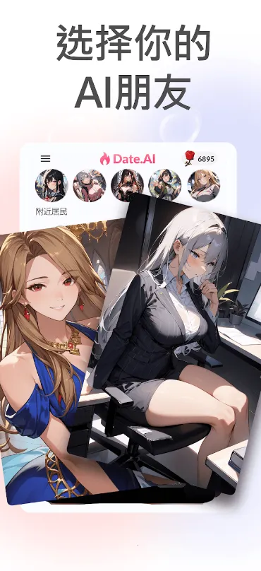 DateAI2026最新版本v1.4.5 安卓版截图0