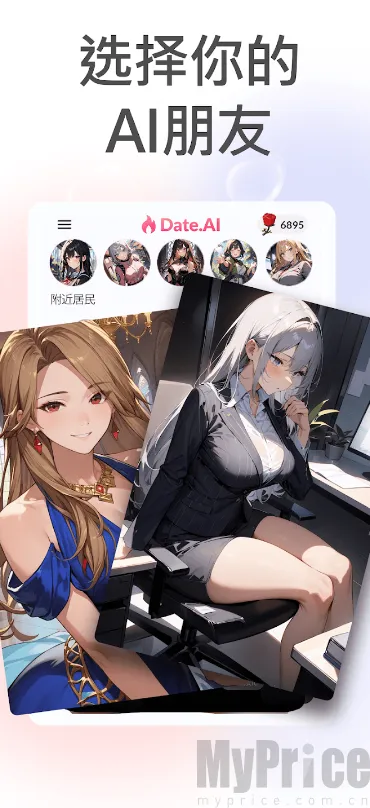 DateAI2026最新版本 DateAI2026最新版本