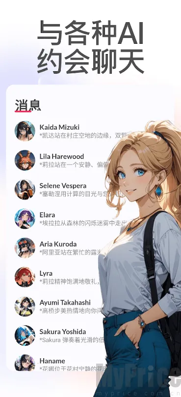 DateAI2026最新版本 DateAI2026最新版本