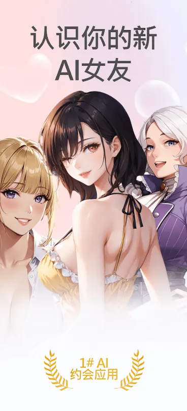 DateAI2026最新版本v1.4.5 安卓版截图2