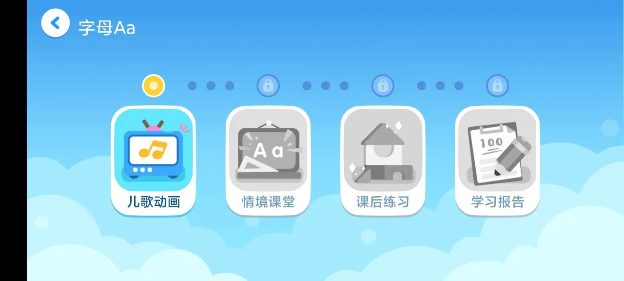 幼儿英语启蒙(儿童英语启蒙软件)v1.0.8 官方正版截图3