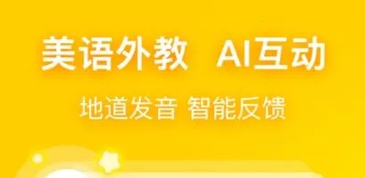 幼儿英语启蒙(儿童英语启蒙软件) 幼儿英语启蒙(儿童英语启蒙软件)