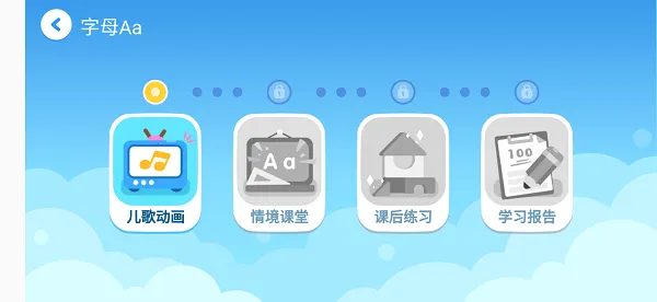 幼儿英语启蒙(儿童英语启蒙软件)v1.0.8 官方正版截图4