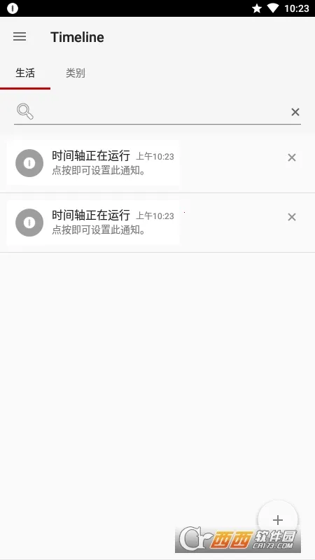 通知历史2026手机版v1.4.3 手机版截图1