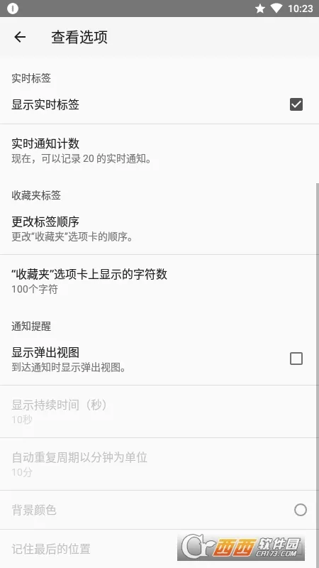 通知历史2026手机版 通知历史2026手机版
