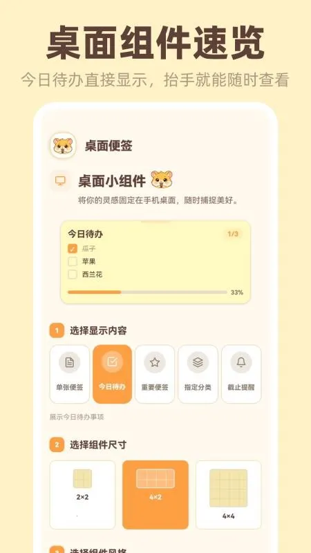 �����ǩiNotes���°�׿��v3.4.5.345 ��׿���ͼ1