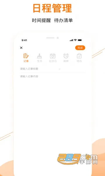 ��������2026�ֻ���v1.0.0 ��׿���ͼ3