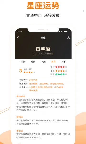 ��������2026�ֻ���v1.0.0 ��׿���ͼ4