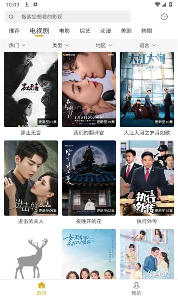 С¹��Ƶ���°�׿��v1.0.5 �ֻ����ͼ1