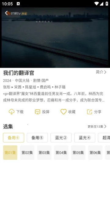 С¹��Ƶ���°�׿��v1.0.5 �ֻ����ͼ3