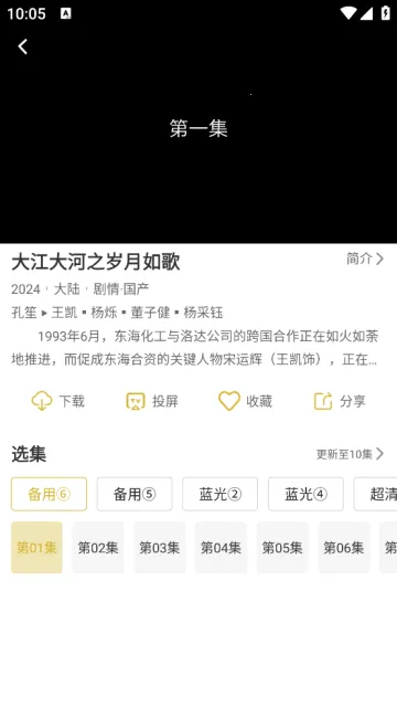 С¹��Ƶ���°�׿��v1.0.5 �ֻ����ͼ4