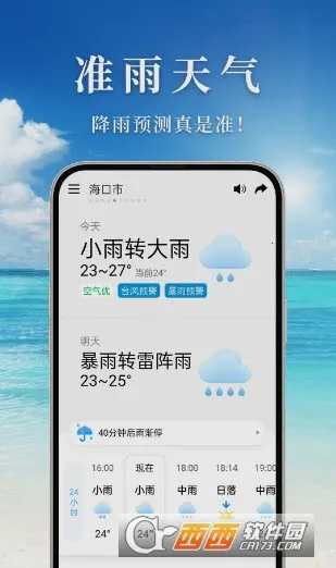 ׼������(����Ԥ������)v3.1.0 �ֻ����ͼ1