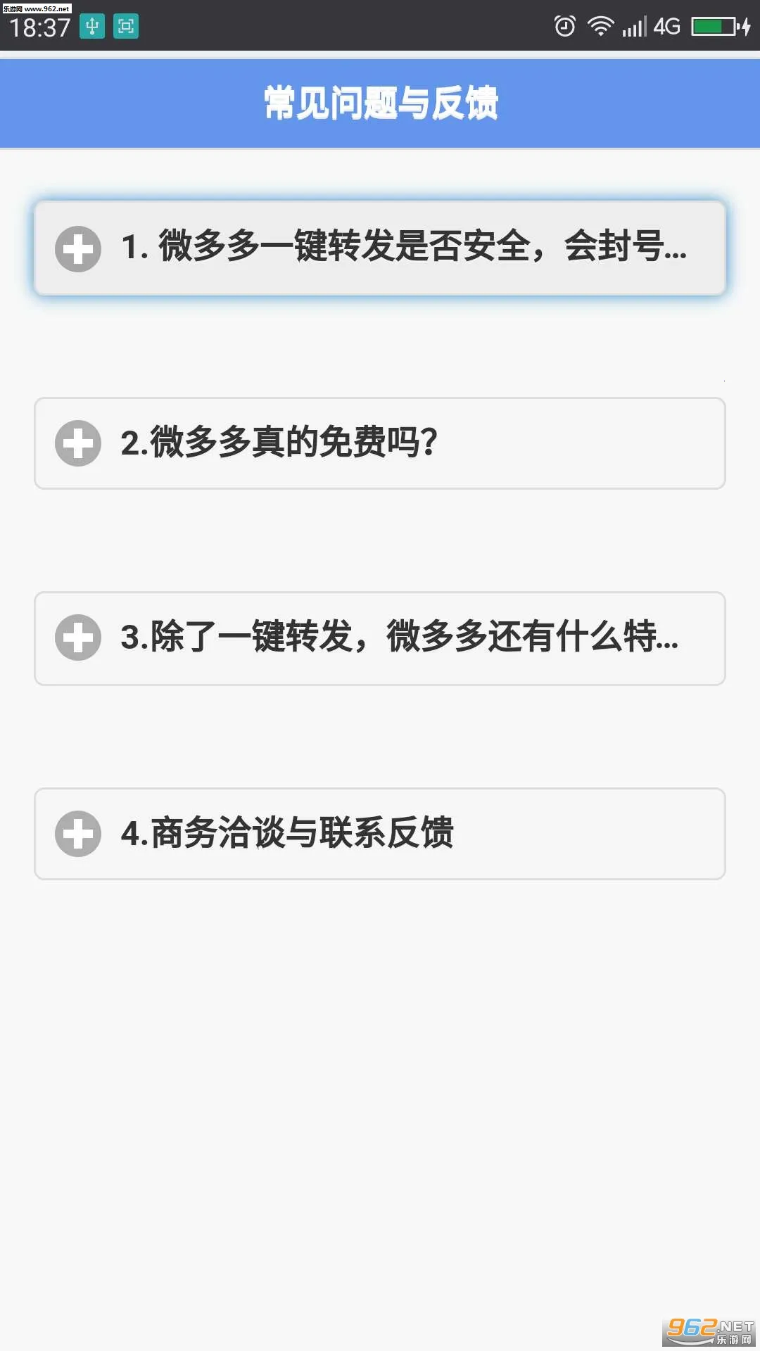 ΢���(΢����������)V1.0 ��Ѱ��ͼ2