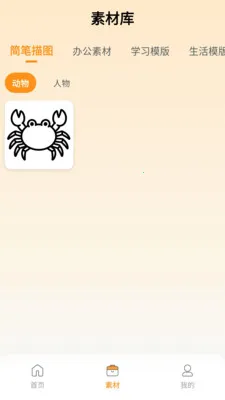 ��ī��ӡ2026�ٷ����°汾v1.0.4 ��׿���ͼ2