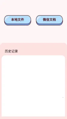 ��ī��ӡ2026�ٷ����°汾v1.0.4 ��׿���ͼ0