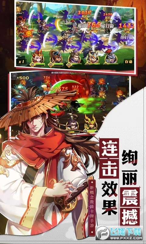 萌将风云(卡牌策略手游)v1.0.0 手机版截图0