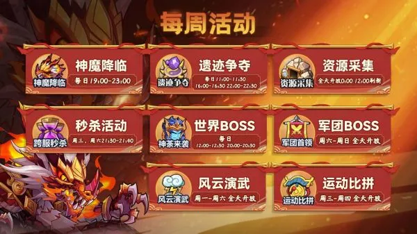 萌将风云(卡牌策略手游) 萌将风云(卡牌策略手游)